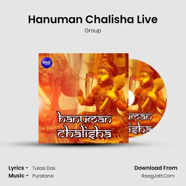 Hanuman Chalisha Live - 