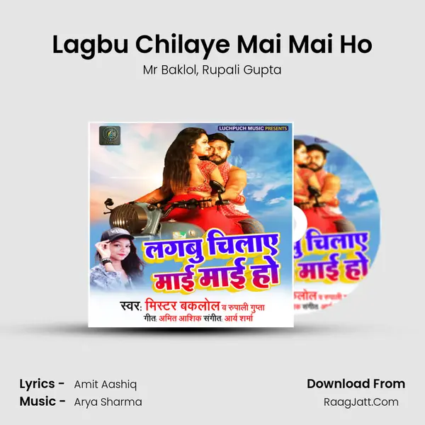 Lagbu Chilaye Mai Mai Ho mp3 song