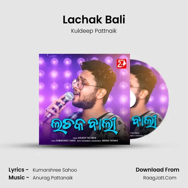 Lachak Bali mp3 song