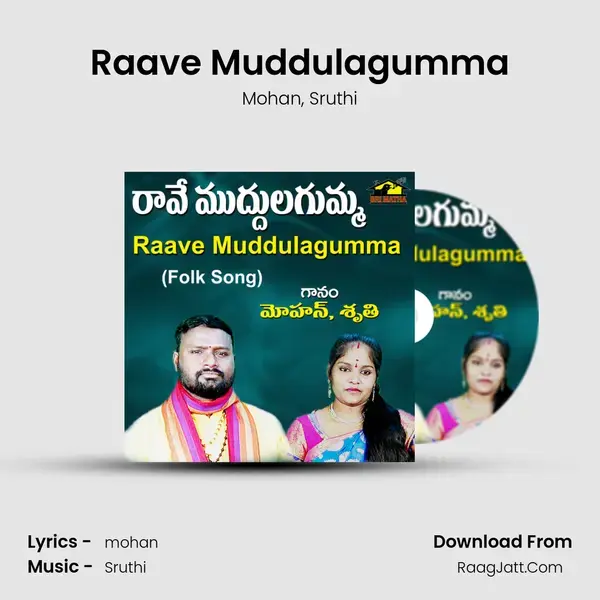 Raave Muddulagumma mp3 song