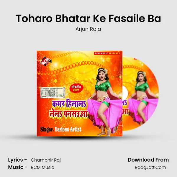 Toharo Bhatar Ke Fasaile Ba mp3 song