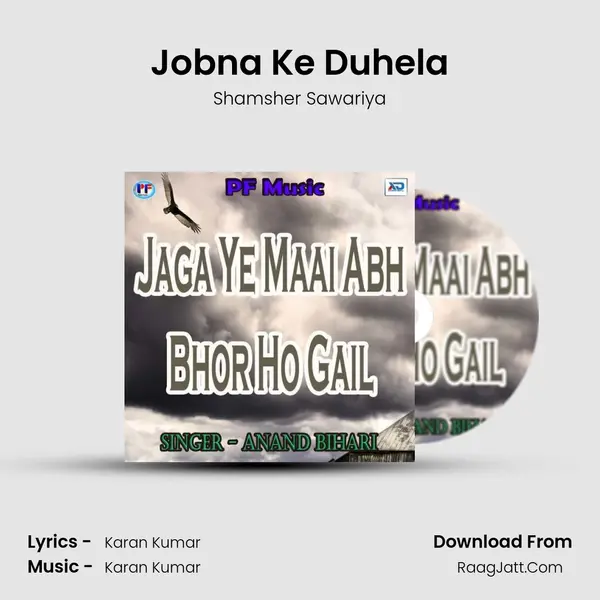 Jobna Ke Duhela Song mp3 | Shamsher Sawariya