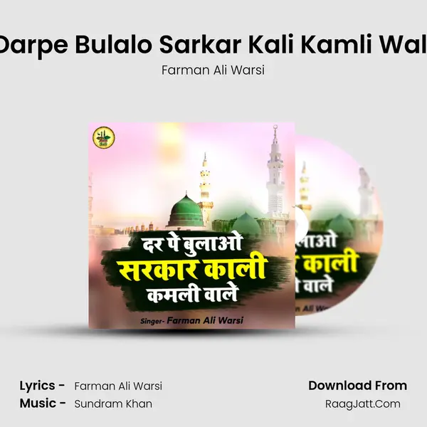 Darpe Bulalo Sarkar Kali Kamli Wali mp3 song