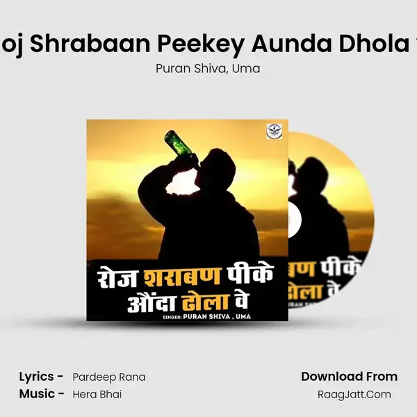 Roj Shrabaan Peekey Aunda Dhola v mp3 song