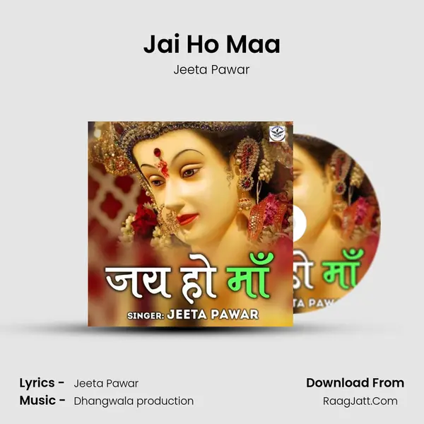 Jai Ho Maa mp3 song