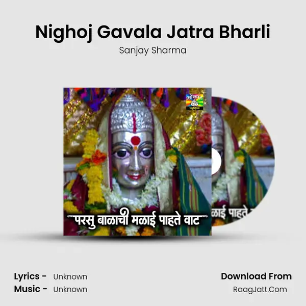 Nighoj Gavala Jatra Bharli Song mp3 | Sanjay Sharma