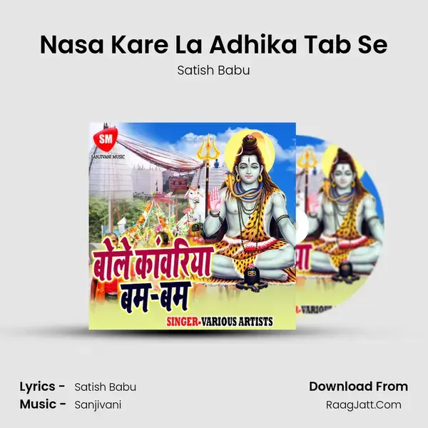 Nasa Kare La Adhika Tab Se Song mp3 | Satish Babu