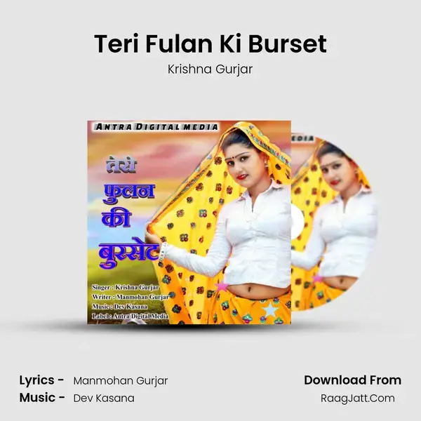 Teri Fulan Ki Burset Song mp3 | Krishna Gurjar