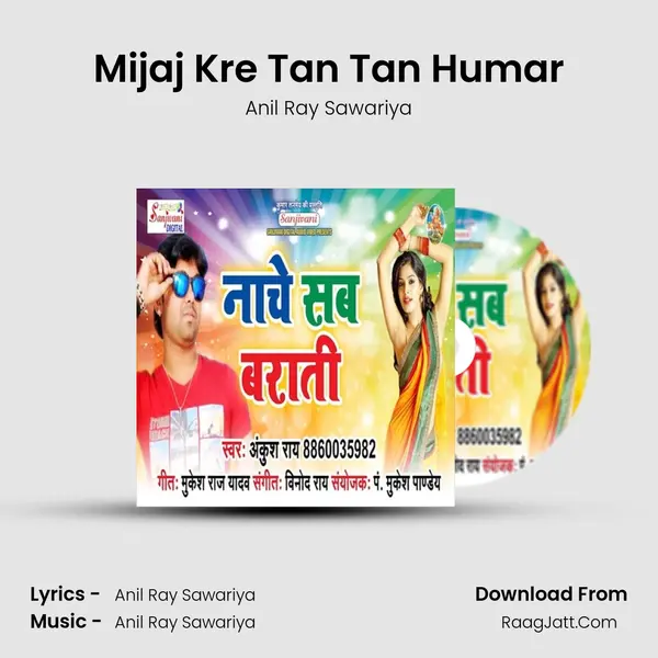 Mijaj Kre Tan Tan Humar Song mp3 | Anil Ray Sawariya