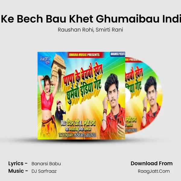 Papa Ke Bech Bau Khet Ghumaibau India Get Song mp3 | Raushan Rohi