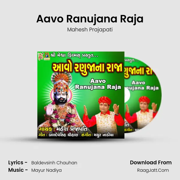 Aavo Ranujana Raja Song mp3 | Mahesh Prajapati