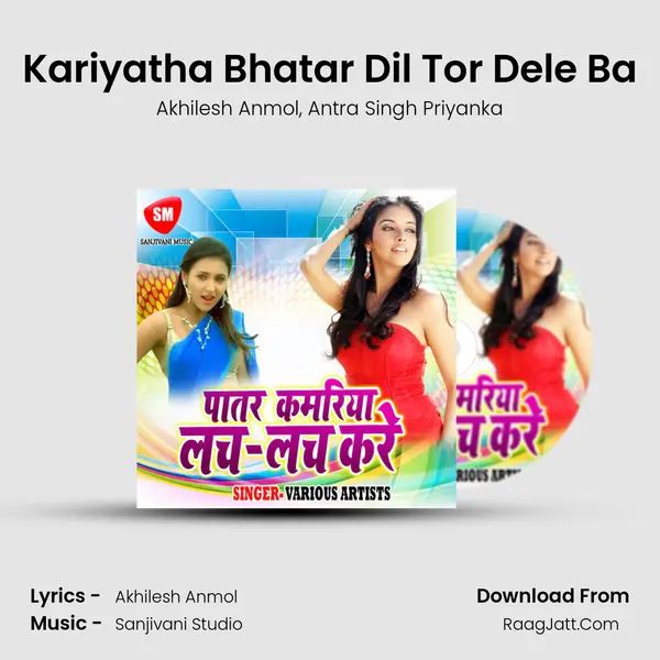 Kariyatha Bhatar Dil Tor Dele Ba Song mp3 | Akhilesh Anmol