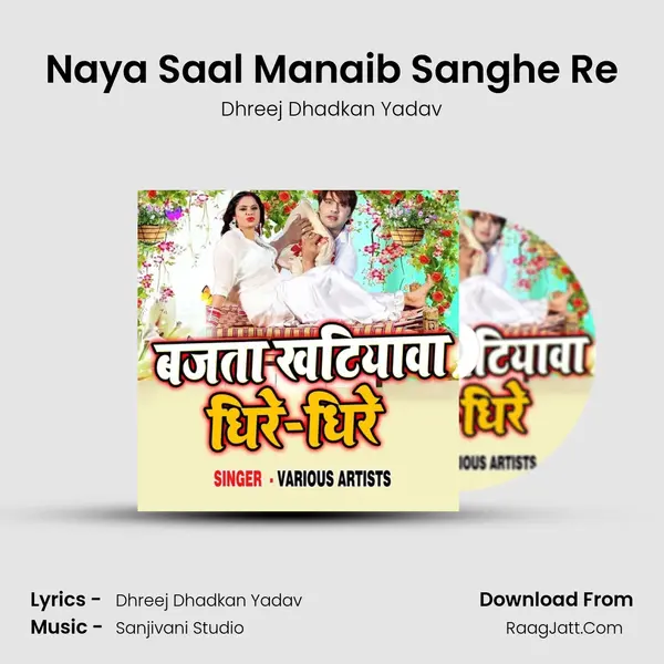 Naya Saal Manaib Sanghe Re Song mp3 | Dhreej Dhadkan Yadav