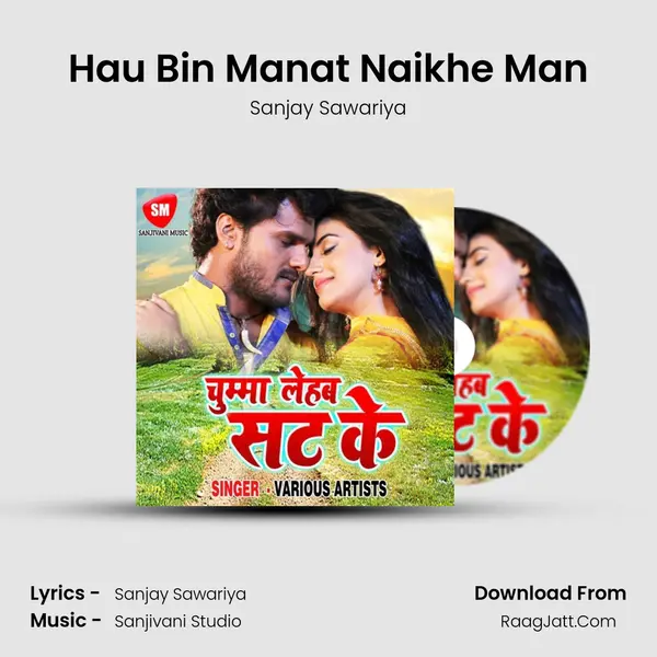 Hau Bin Manat Naikhe Man Song mp3 | Sanjay Sawariya