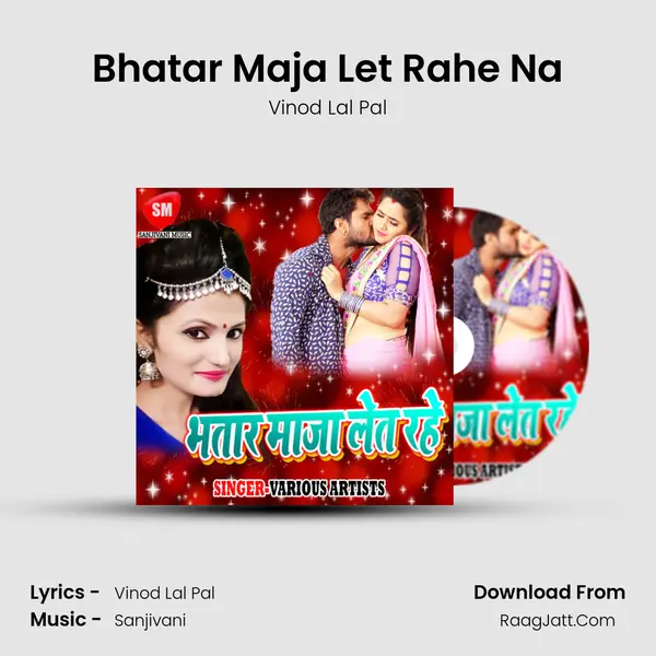 Bhatar Maja Let Rahe Na mp3 song