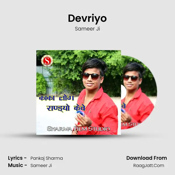 Devriyo mp3 song