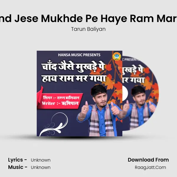 Chand Jese Mukhde Pe Haye Ram Mar Gya Song mp3 | Tarun Baliyan