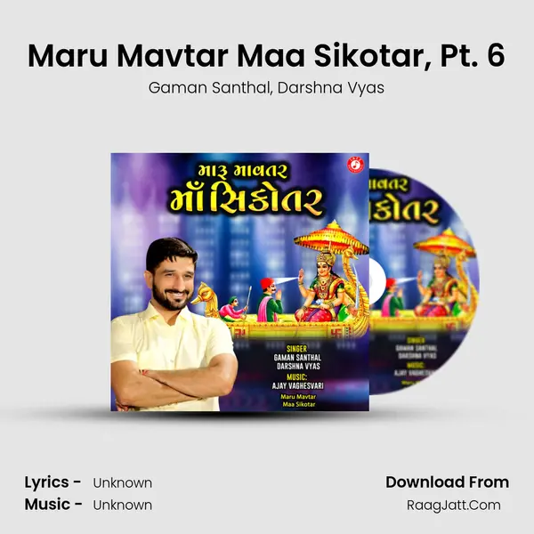 Maru Mavtar Maa Sikotar, Pt. 6 mp3 song