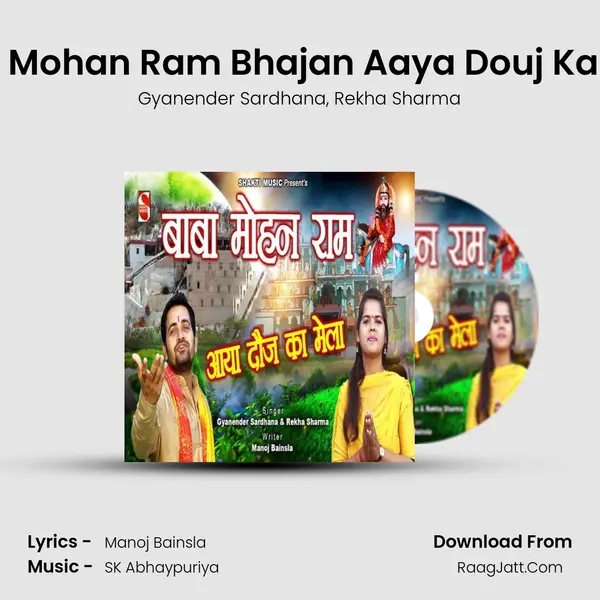 Baba Mohan Ram Bhajan Aaya Douj Ka Mela mp3 song