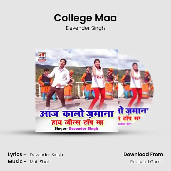 College Maa mp3 song