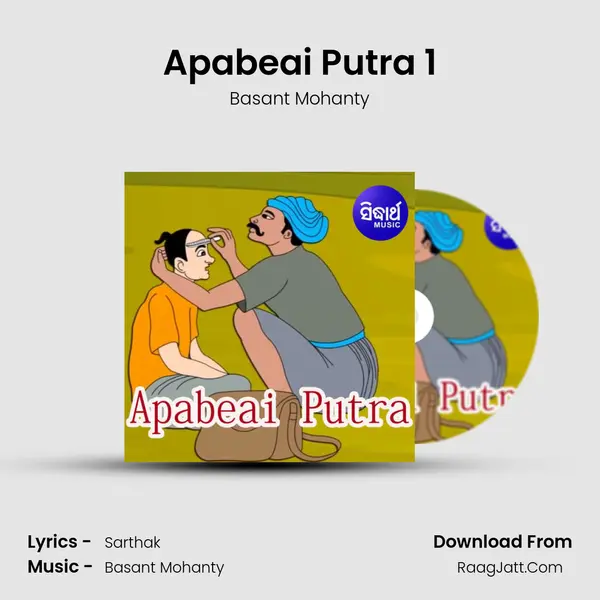 Apabeai Putra 1 Song mp3 | Basant Mohanty