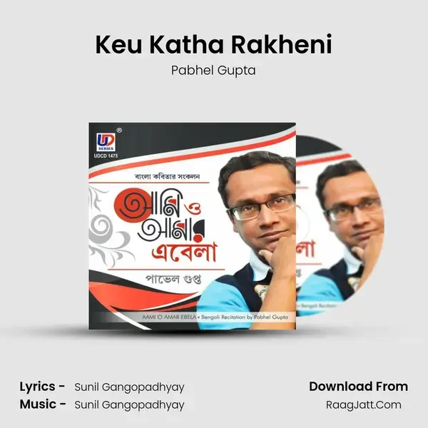 Keu Katha Rakheni mp3 song