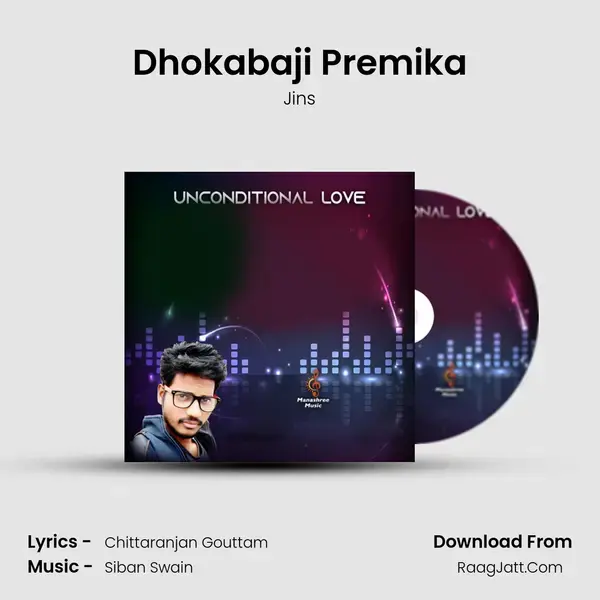 Dhokabaji Premika Song mp3 | Jins