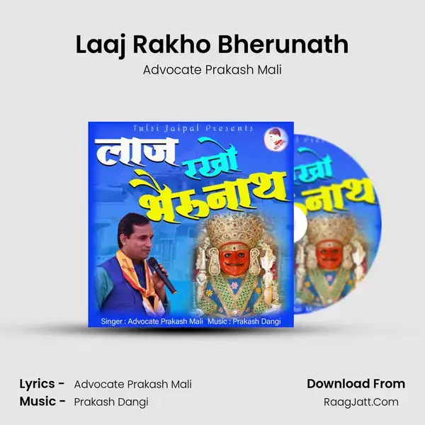 Laaj Rakho Bherunath Song mp3 | Advocate Prakash Mali