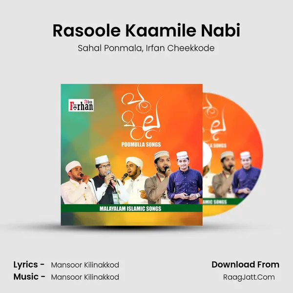 Rasoole Kaamile Nabi mp3 song