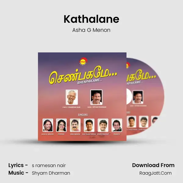 Kathalane Song mp3 | Asha G Menon