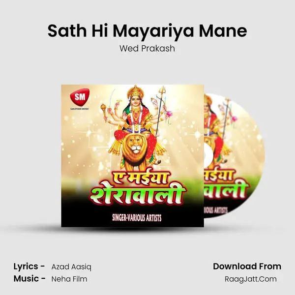 Sath Hi Mayariya Mane Song mp3 | Wed Prakash