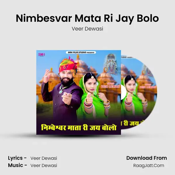 Nimbesvar Mata Ri Jay Bolo Song mp3 | Veer Dewasi