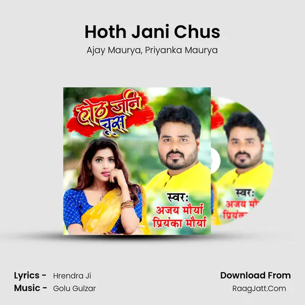 Hoth Jani Chus Song mp3 | Ajay Maurya