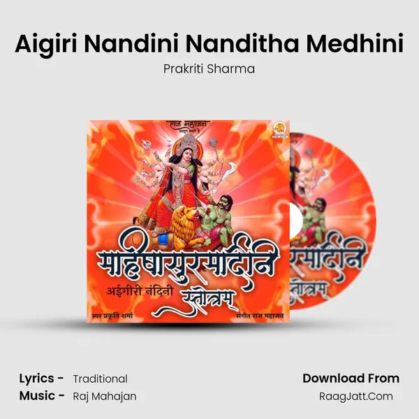 Aigiri Nandini Nanditha Medhini mp3 song