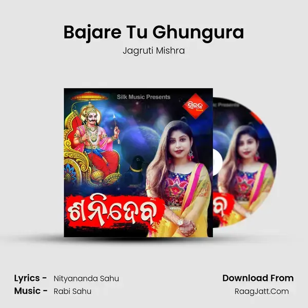 Bajare Tu Ghungura mp3 song