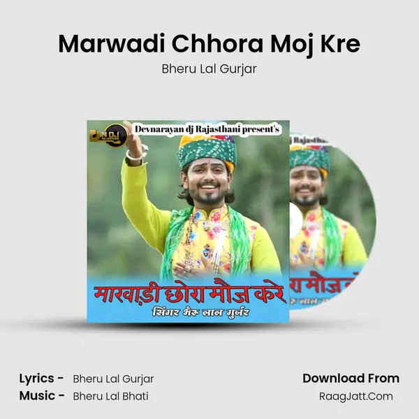 Marwadi Chhora Moj Kre mp3 song