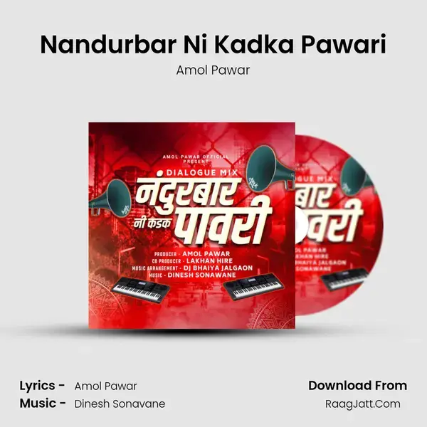 Nandurbar Ni Kadka Pawari Song mp3 | Amol Pawar