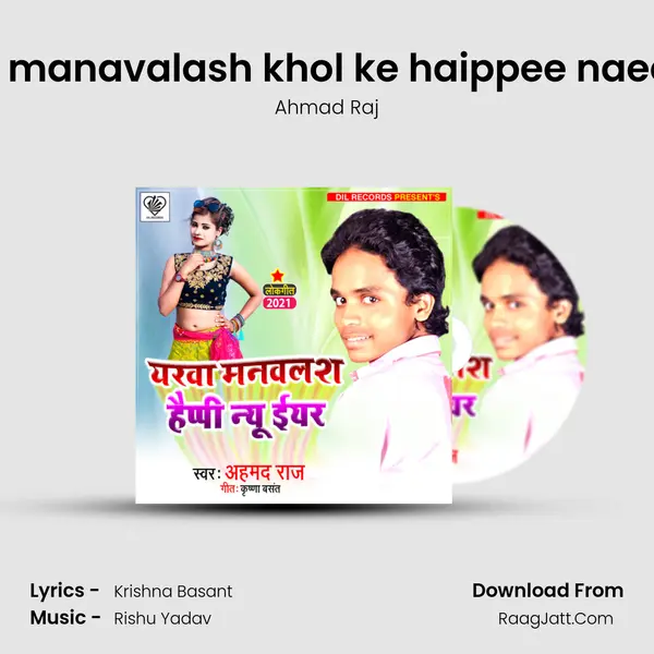 yarava manavalash khol ke haippee naee eeyar mp3 song