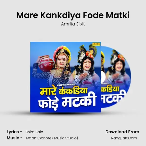 Mare Kankdiya Fode Matki - 