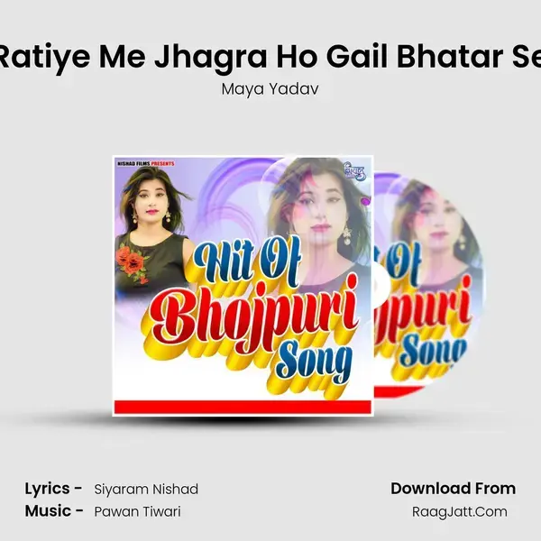 Ratiye Me Jhagra Ho Gail Bhatar Se Song mp3 | Maya Yadav