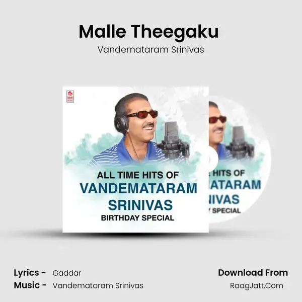 Malle Theegaku (From Orey Rikshaw) mp3 song