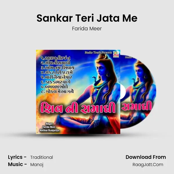 Sankar Teri Jata Me mp3 song