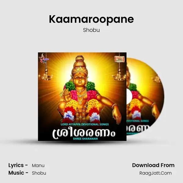 Kaamaroopane mp3 song