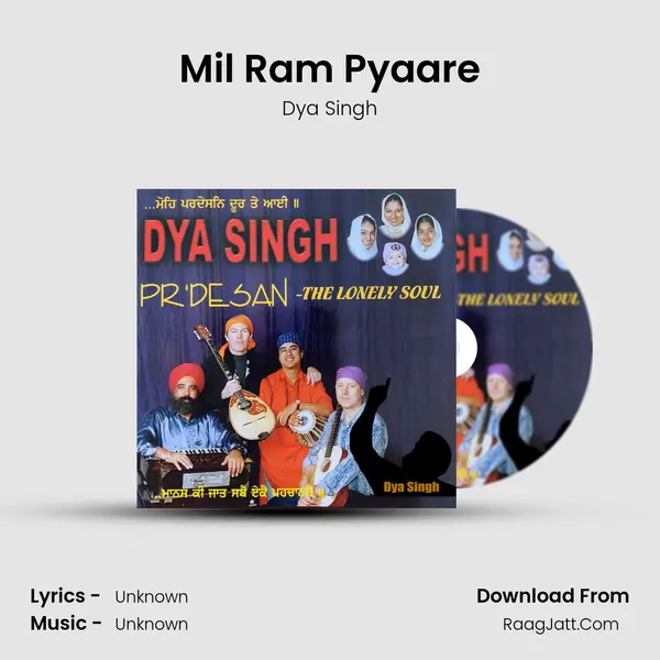 Mil Ram Pyaare mp3 song