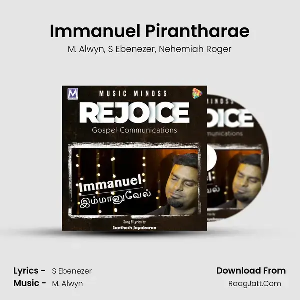 Immanuel Pirantharae mp3 song