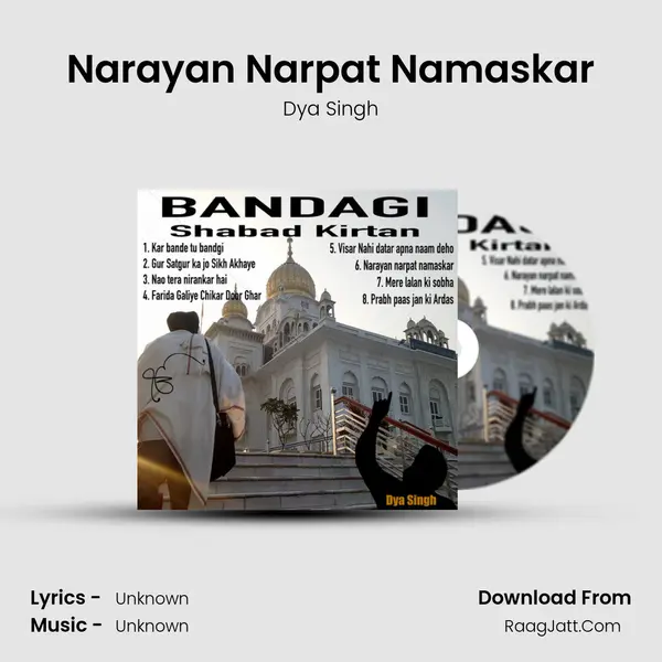 Narayan Narpat Namaskar mp3 song