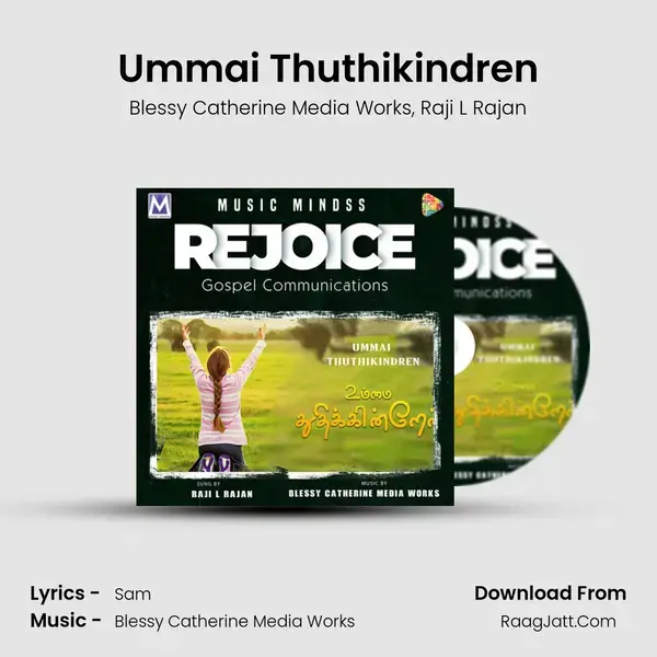 Ummai Thuthikindren mp3 song