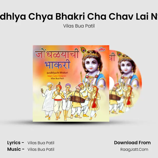 Jondhlya Chya Bhakri Cha Chav Lai Nyari mp3 song