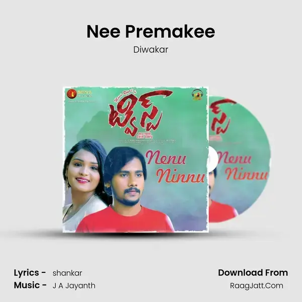 Nee Premakee mp3 song