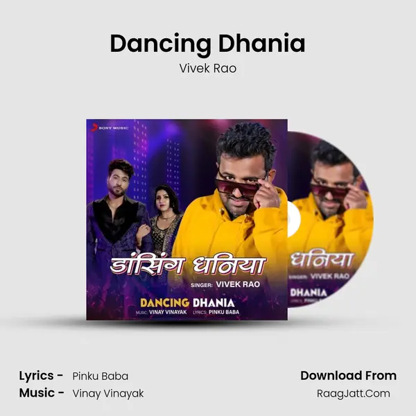 Dancing Dhania mp3 song